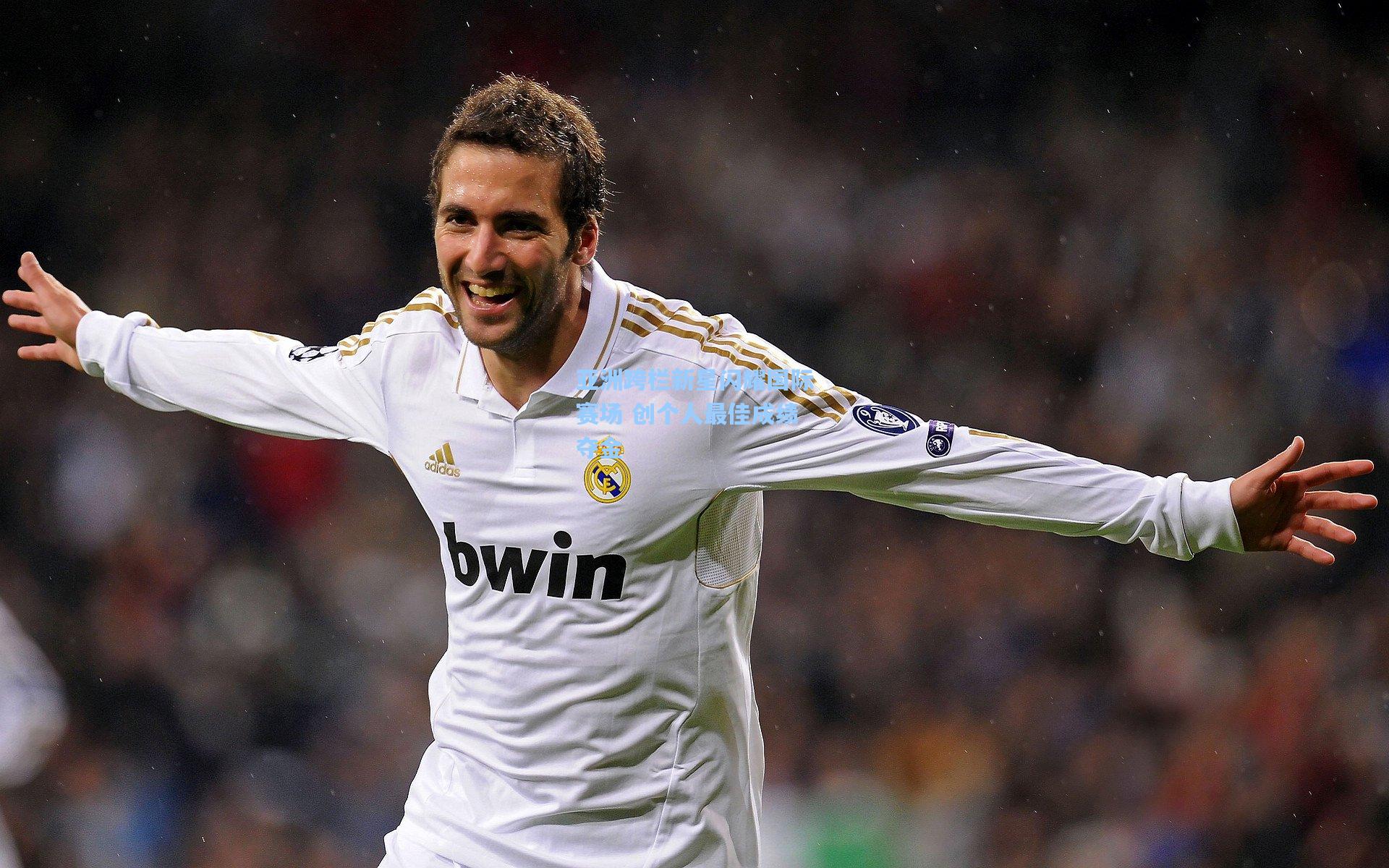 亚洲跨栏新星闪耀国际赛场 创个人最佳成绩夺金