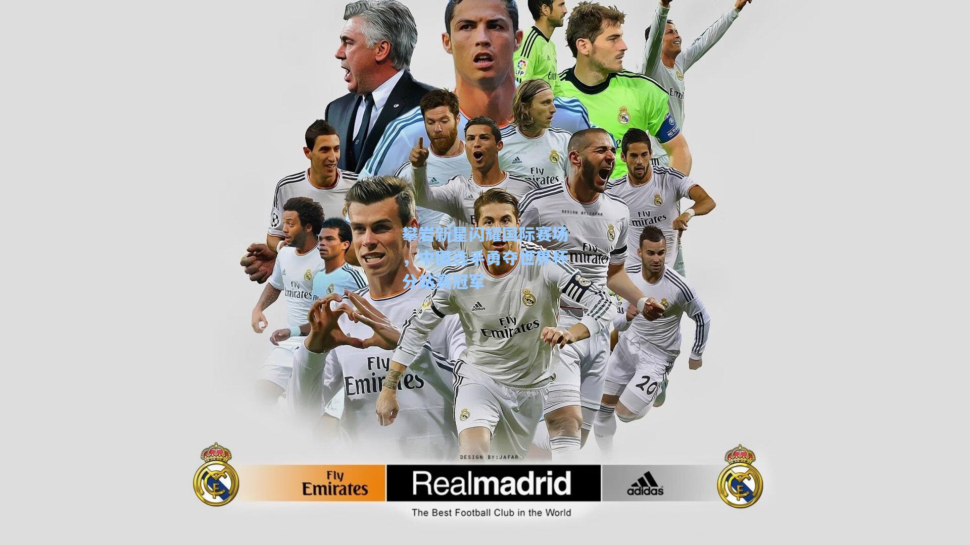 攀岩新星闪耀国际赛场，中国选手勇夺世界杯分站赛冠军